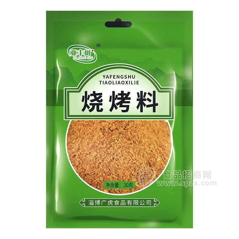 亞豐樹燒烤料調(diào)味料袋裝招商30g