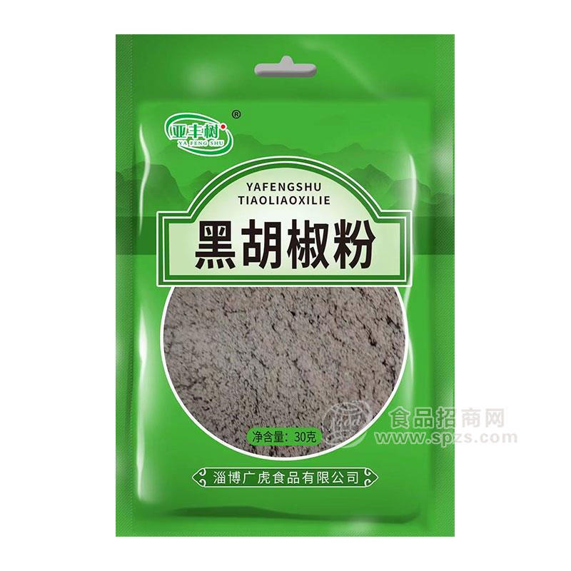 亞豐樹黑胡椒粉調(diào)味料袋裝招商30g