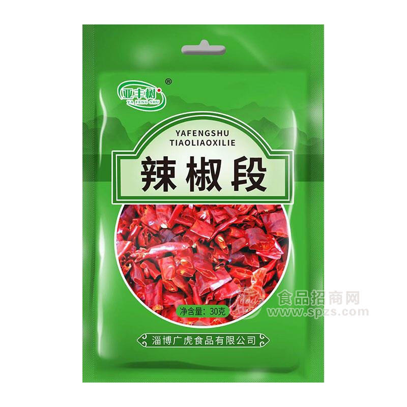 亚丰树辣椒段调味大料袋装招商30g