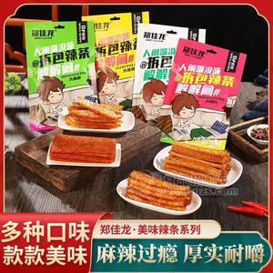 郑佳龙美味辣条系列多种口味