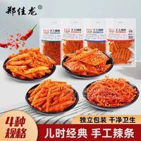 鄭佳龍兒時經(jīng)典手工辣條調(diào)味面制品