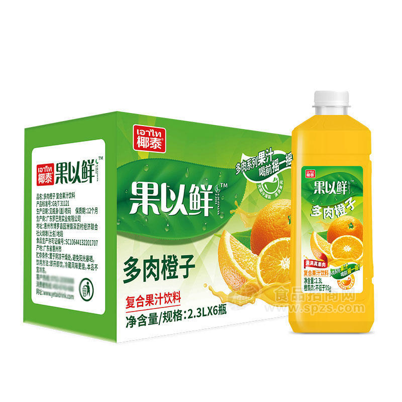 椰泰果以鲜多肉橙子复合果汁饮料箱装招商2.3L×6瓶