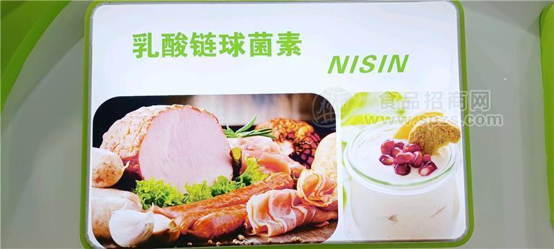 乳酸链球菌素