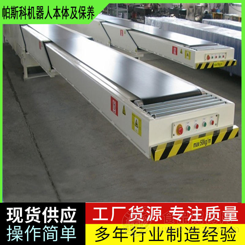 皮带伸缩流水线