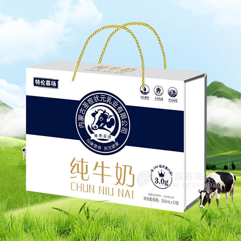 特伦慕场纯牛奶礼盒装招商