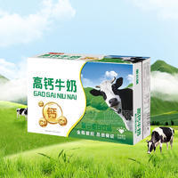 高钙牛奶复合蛋白饮品箱装招商
