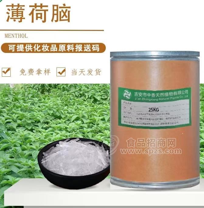 中香精油 天然薄荷脑薄荷醇 食品添加剂 晶体根状香精香料 25kg包装