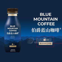 伯爵藍山濃咖啡瓶裝招商300ml