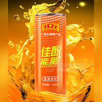 王老吉佳酚能量饮料罐装招商248ml