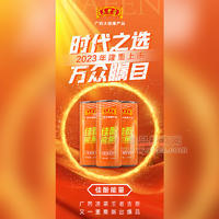 王老吉新品佳酚能量飲料罐裝招商248ml