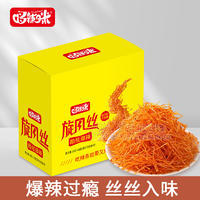 哆辣咪旋風絲調(diào)味面制品辣絲1元麻辣食品盒裝招商26g×20袋