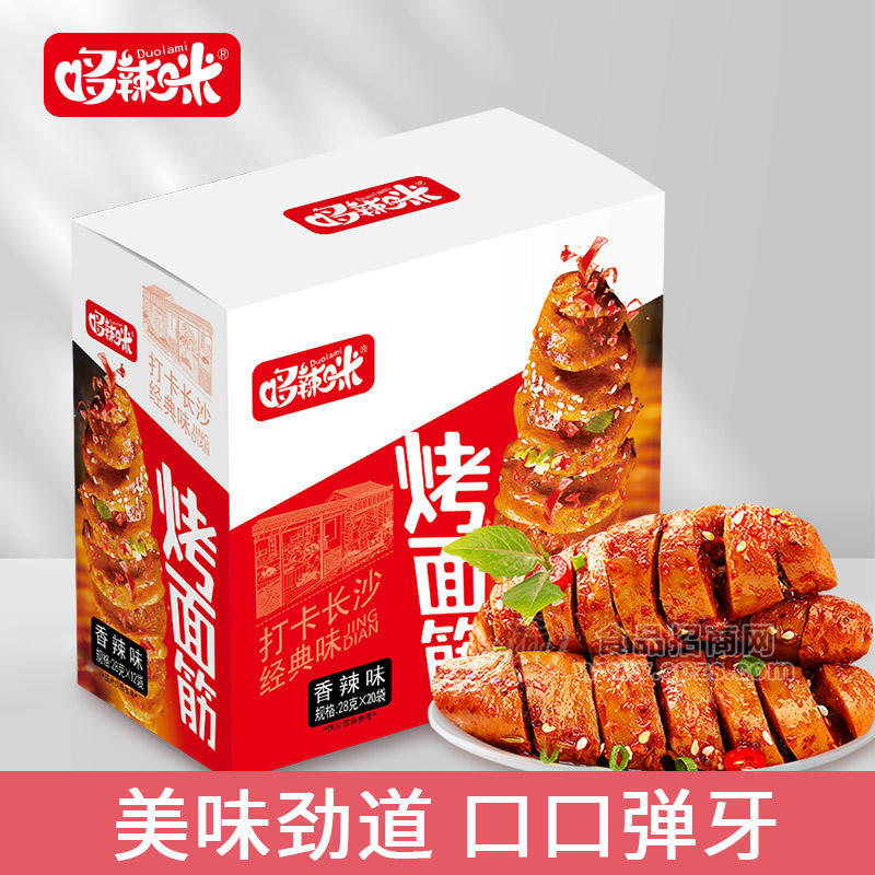 哆辣咪烤面筋香辣味調(diào)味面制品盒裝招商28g