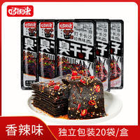 哆辣咪臭干子香辣味1元零食调味面制品麻辣食品辣条招商26g