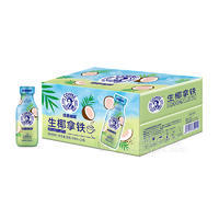伯爵咖啡生椰拿铁咖啡饮料箱装招商300ml×15瓶