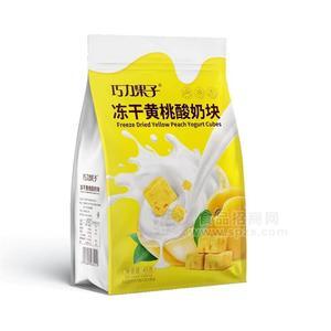 巧力果子“嚼著吃”凍干黃桃酸奶塊45g