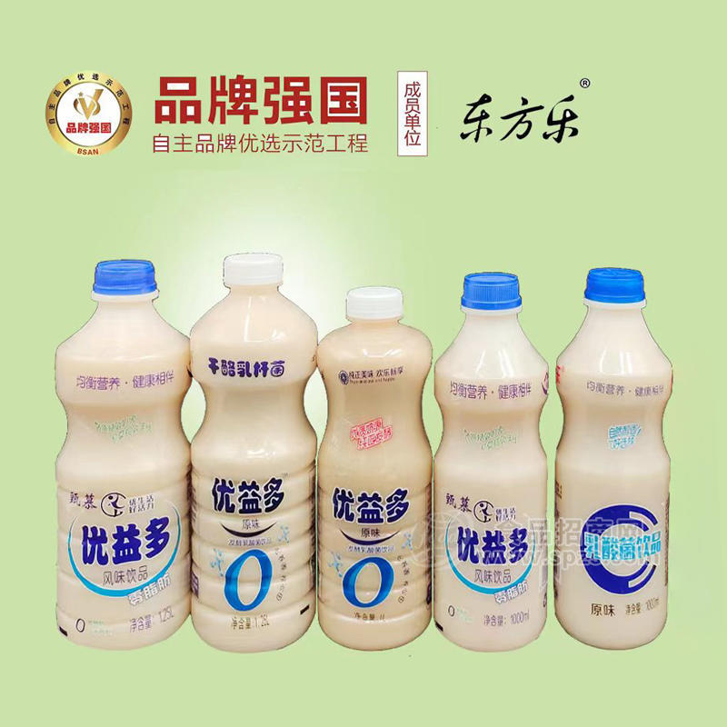 東方樂乳酸菌飲品乳飲料招商