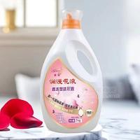 澜漫花液洗衣液2千克