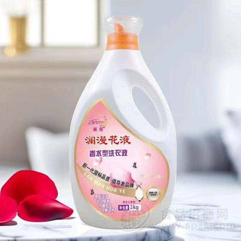 澜漫花液洗衣液2千克