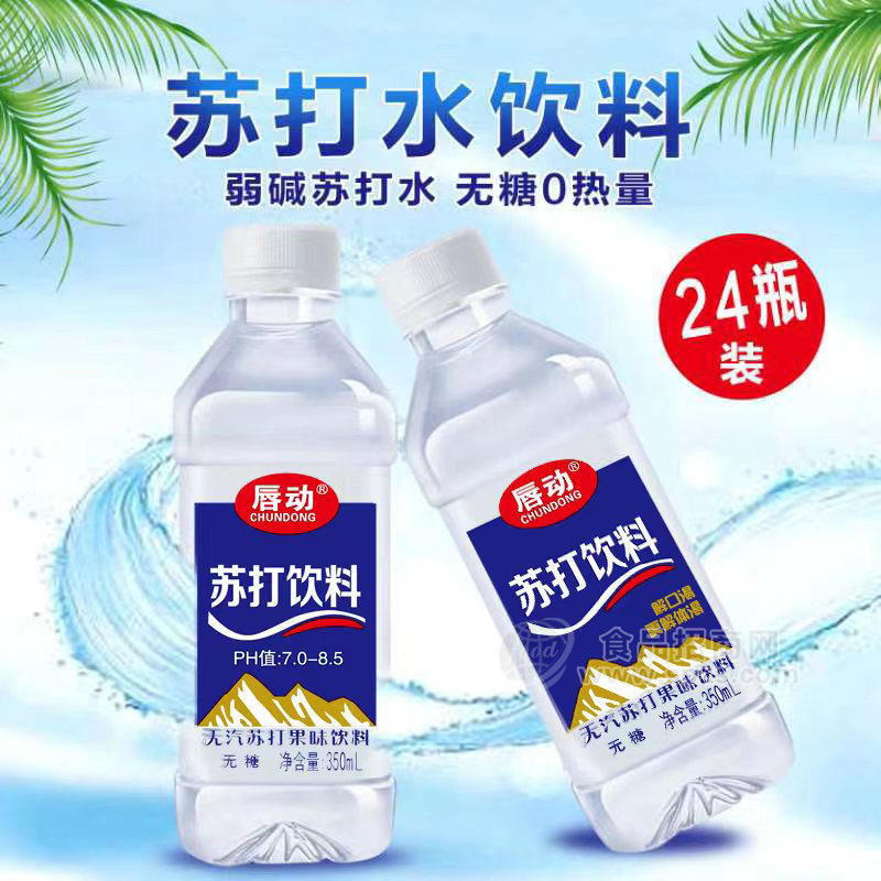 唇動無汽無糖蘇打果味飲料350ml