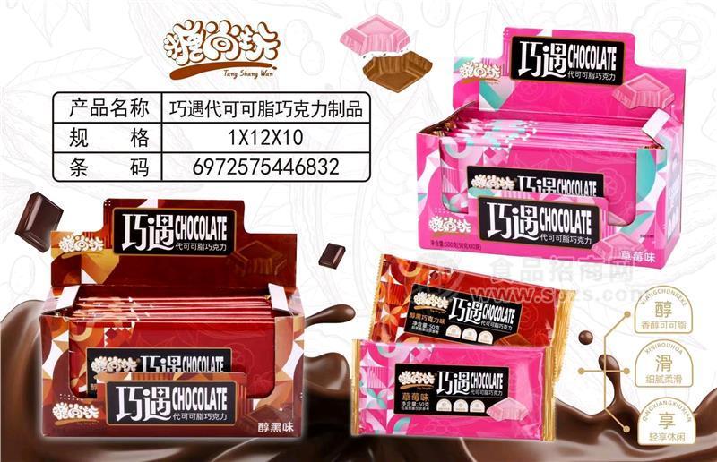 糖尚玩50克大板巧克力