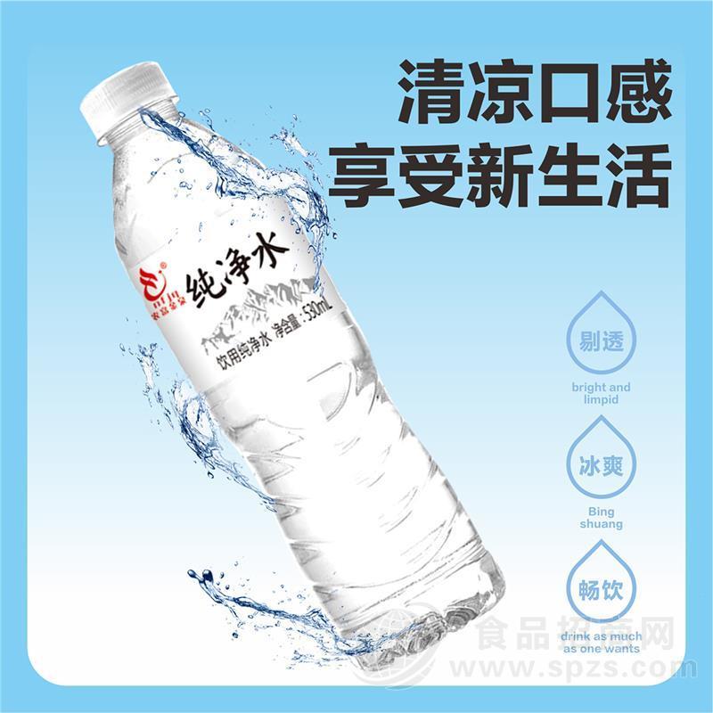 太行明泉饮用纯净水瓶装350ml
