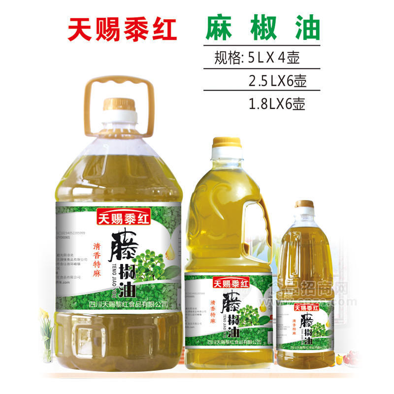 天赐黍红麻椒油调味品招商代理 