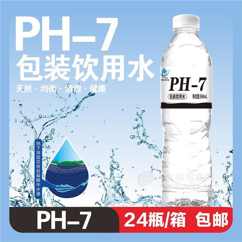 農(nóng)富金泉PH-7包裝飲用水550ml