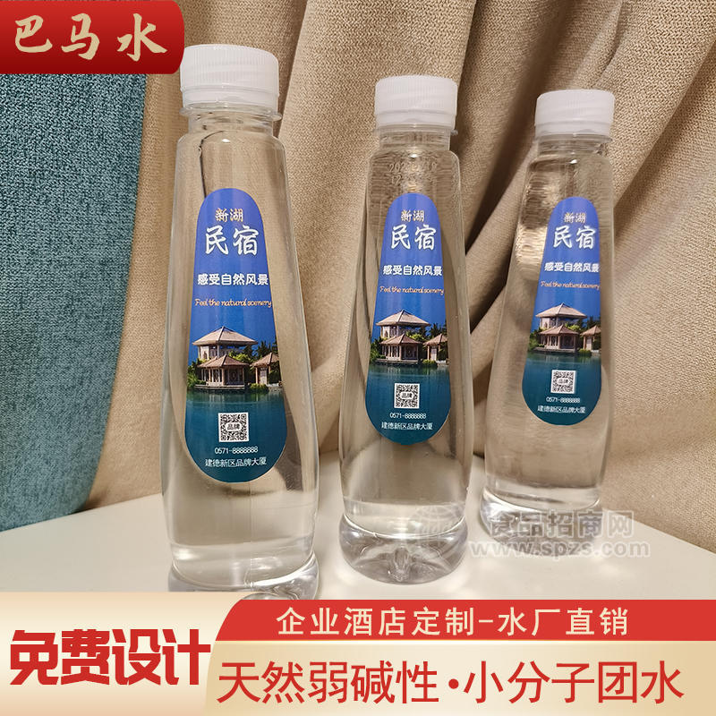 巴马水企业高端定制365ml天然弱碱性小分子团水