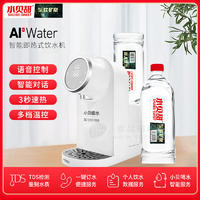 水贝甜低钠母婴水1L*9瓶/箱+智能饮水机