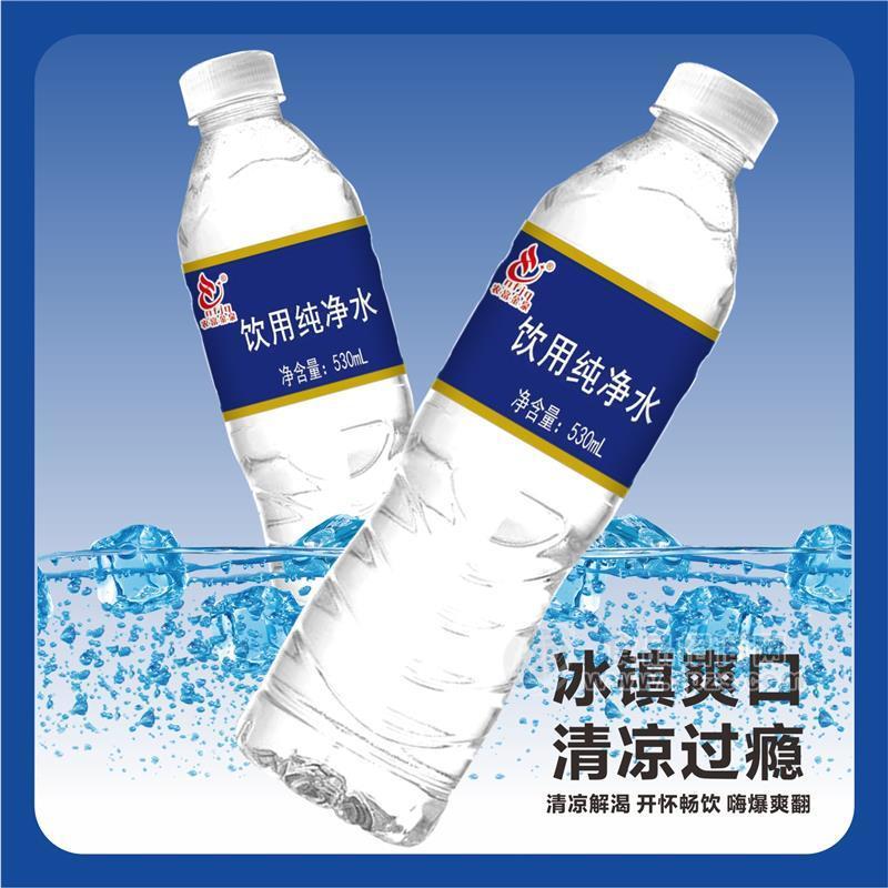 农富金泉纯净水530ml/瓶