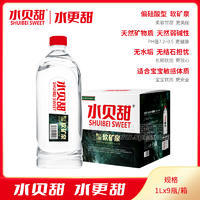 水贝甜低钠母婴水1L*9瓶/箱