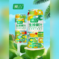 椰吉生榨浓香椰汁植物蛋白饮料椰子汁罐装招商960ml