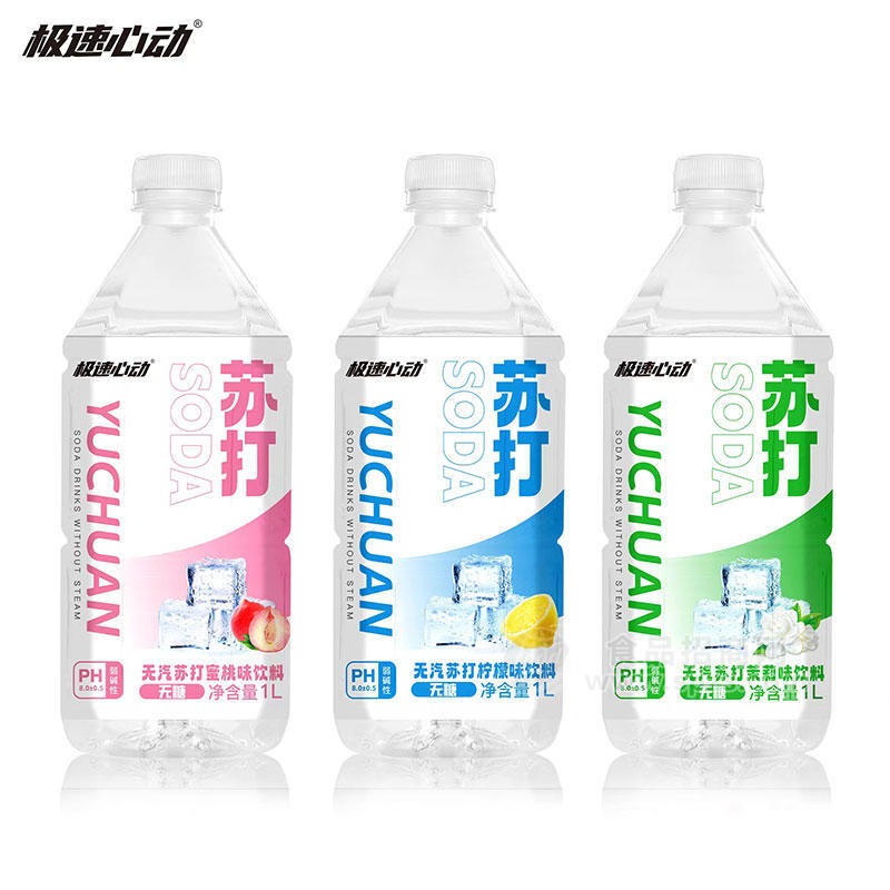 极速心动苏打饮料无糖无汽组合装瓶装招商1L