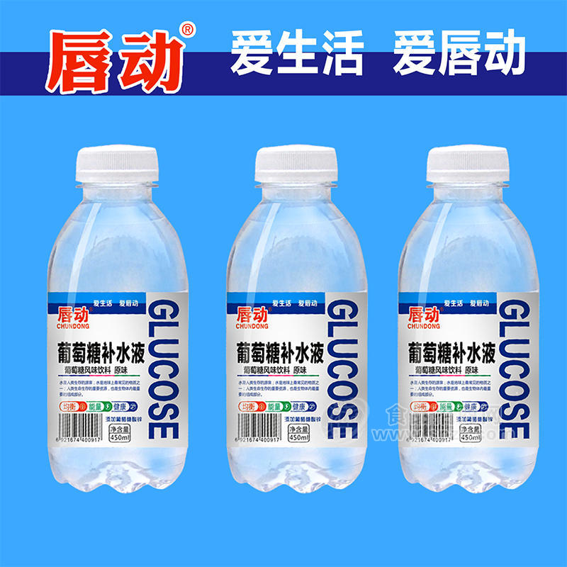 唇動葡萄糖補(bǔ)水液風(fēng)味飲料450ml