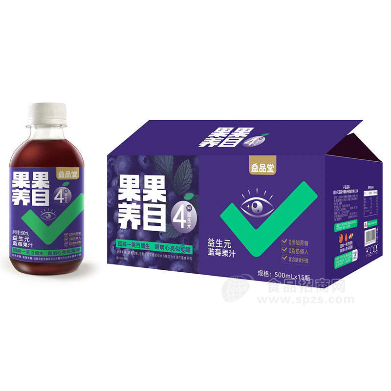 益品堂益生元藍莓果汁箱裝招商500ml×15瓶