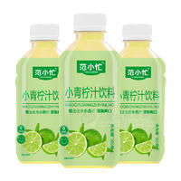 范小忙小青柠汁饮料果汁饮料350ml