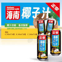 正宗海南椰子汁箱装招商