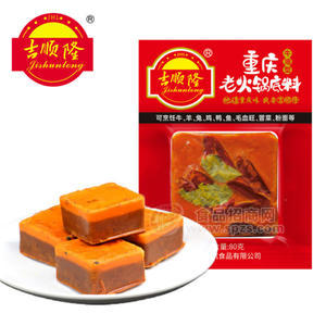 吉順隆重慶老火鍋底料牛油味袋裝招商