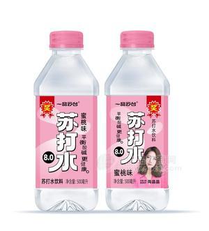 一品云台蜜桃苏打水500毫升有奖饮料陶晶晶代言