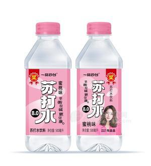 一品云臺蜜桃蘇打水500毫升有獎(jiǎng)飲料陶晶晶代言