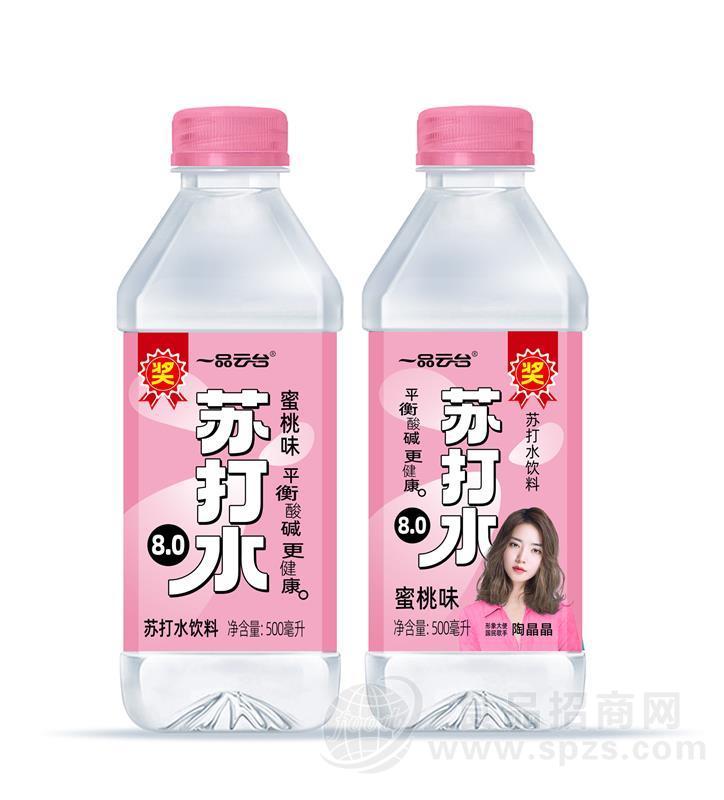 一品云台蜜桃苏打水500毫升有奖饮料陶晶晶代言