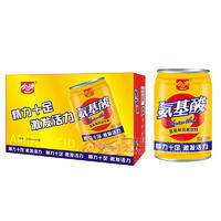 金世寳氨基酸風(fēng)味飲料箱裝招商250ml×24罐