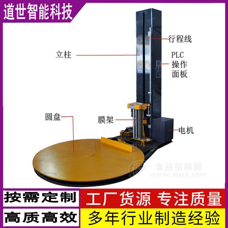 立柱自走式纏繞機(jī)立式纏繞機(jī)立柱式纏膜機(jī)