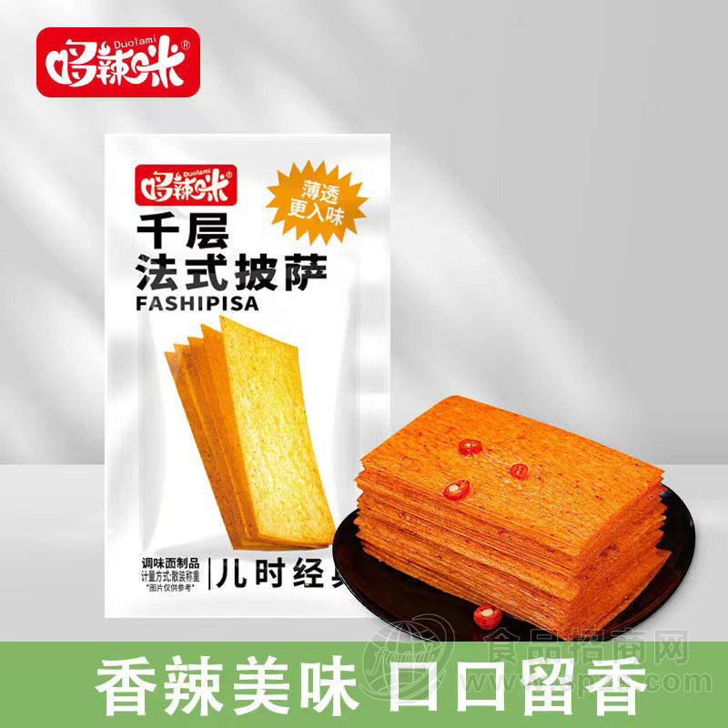 哆辣咪千层法式披萨调味面制品袋装招商散装称重