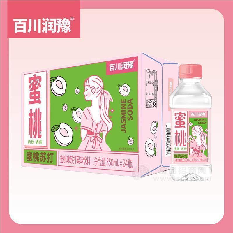 百川潤(rùn)豫蜜桃味蘇打果味飲料350ml*24瓶