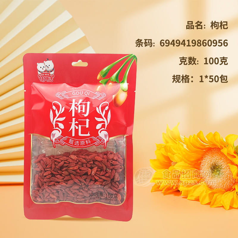 情人结枸杞100g
