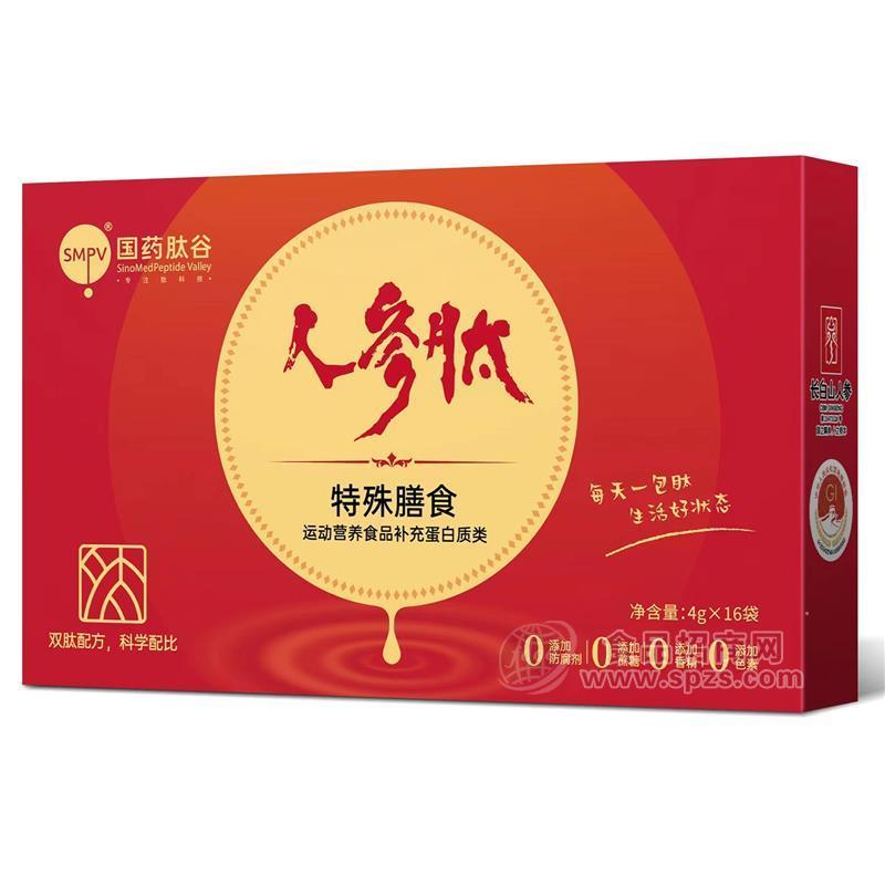 国药肽谷人参肽