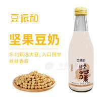 豆源和堅(jiān)果豆奶調(diào)制豆奶飲料植物蛋白飲料275ml