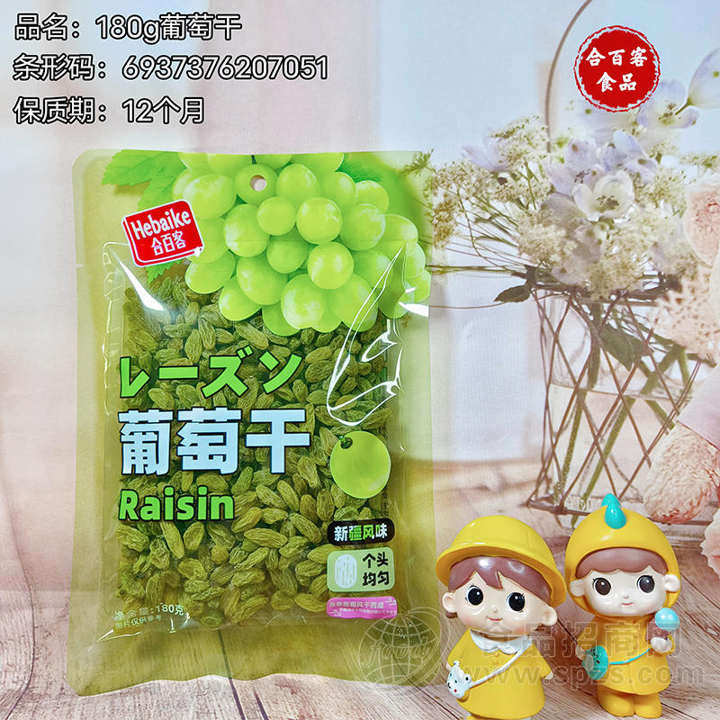 合百客葡萄干新疆风味蜜饯果脯袋装招商180g