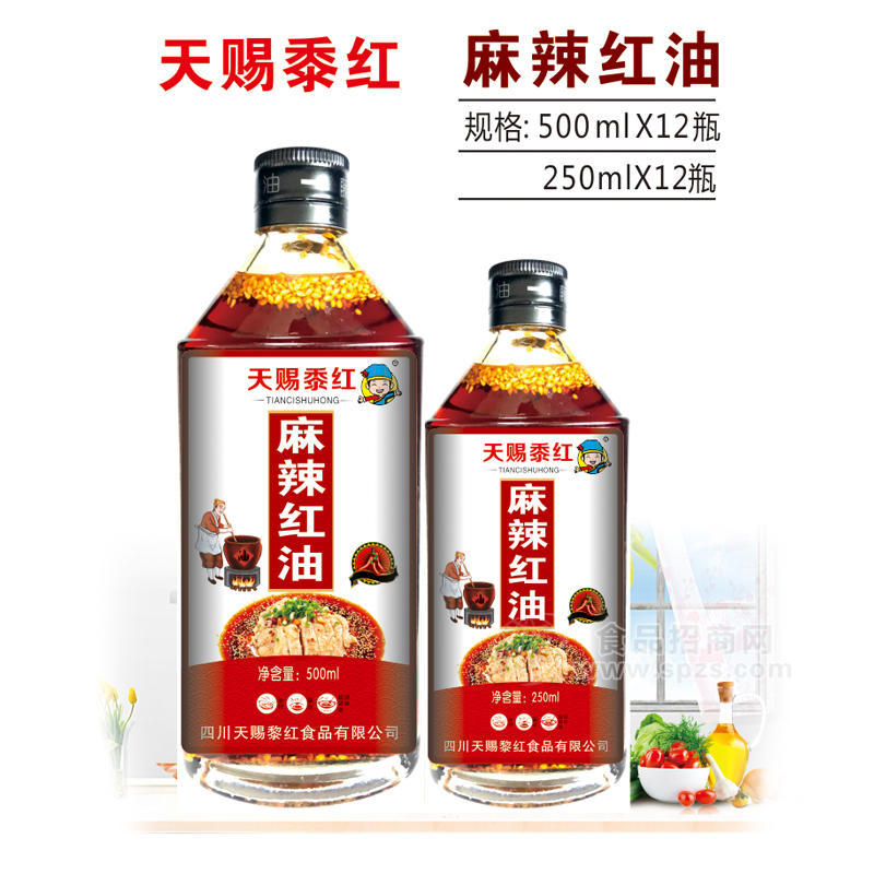 天赐黍红麻辣红油调味品调味油招商 